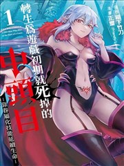 秦岭神树漫画