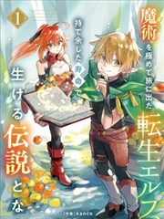 蛇沼鬼城漫画